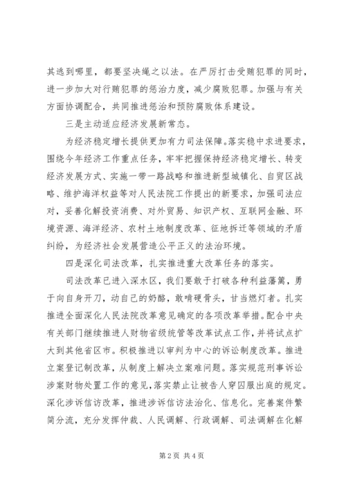 最高人民法院XX年工作安排(全文).docx