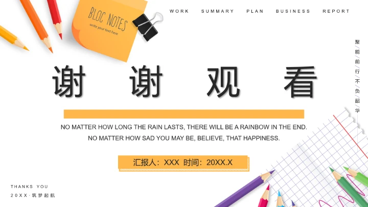 大学生职业生涯规划通用PPT