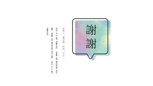 极简风高校毕业论文答辩通用PPT模板