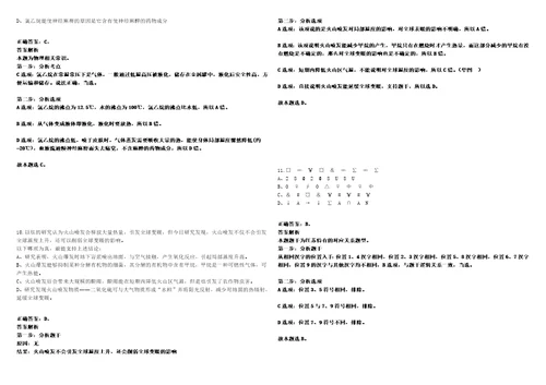 2022年04月南宁经济技术开发区招考2名劳务派遣人员南宁吴圩机场海关01考试参考题库含答案解析