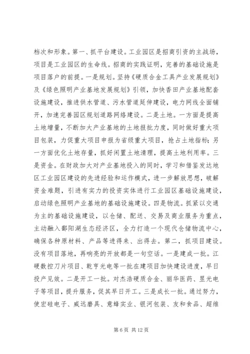 县长在开放型经济动员大会讲话.docx