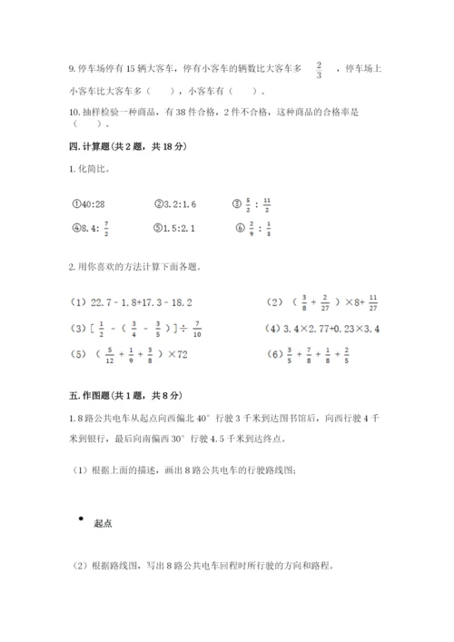 2022六年级上册数学期末考试试卷【全国通用】.docx