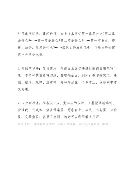 初一开学班主任致辞5篇.docx