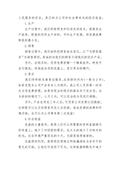 怎么写市场营销策划方案.docx