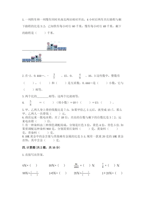 小学六年级下册数学期末卷及答案（典优）.docx