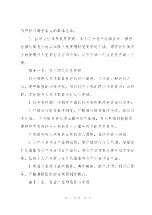 投资协议书模板9篇.docx