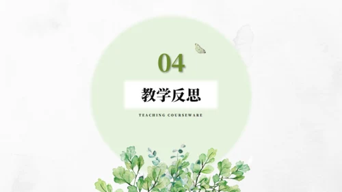 优质教学教师说课通用PPT课件模板