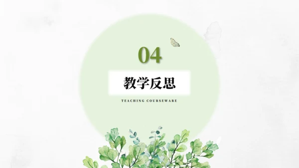 优质教学教师说课通用PPT课件模板