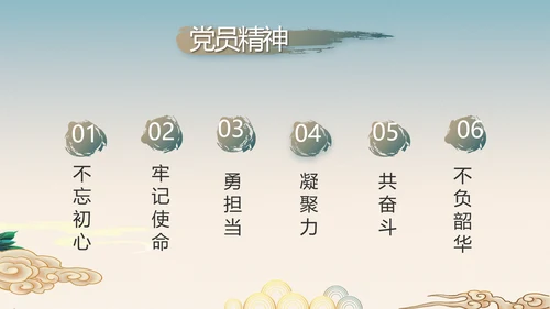纪检监察党风廉政工作计划动态PPT