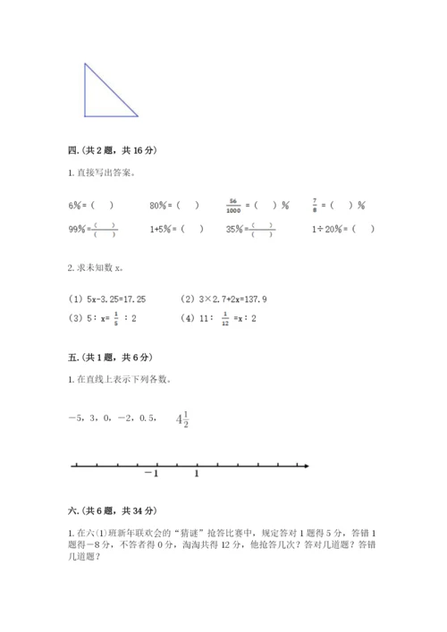 冀教版小升初数学模拟试题含答案【突破训练】.docx