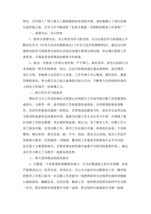 初中教师师德师风学习心得体会7篇.docx