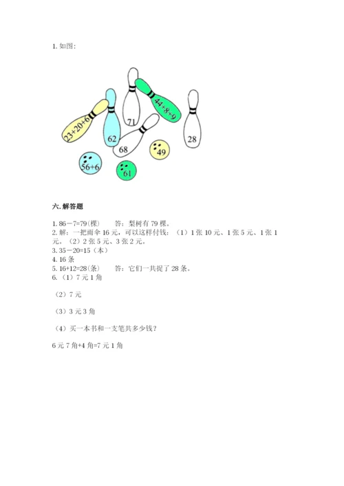 小学一年级下册数学期末测试卷附完整答案（有一套）.docx