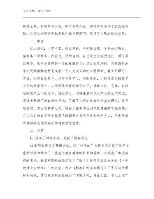 最新小学英语教师暑期全员的心得体会范文22篇.docx