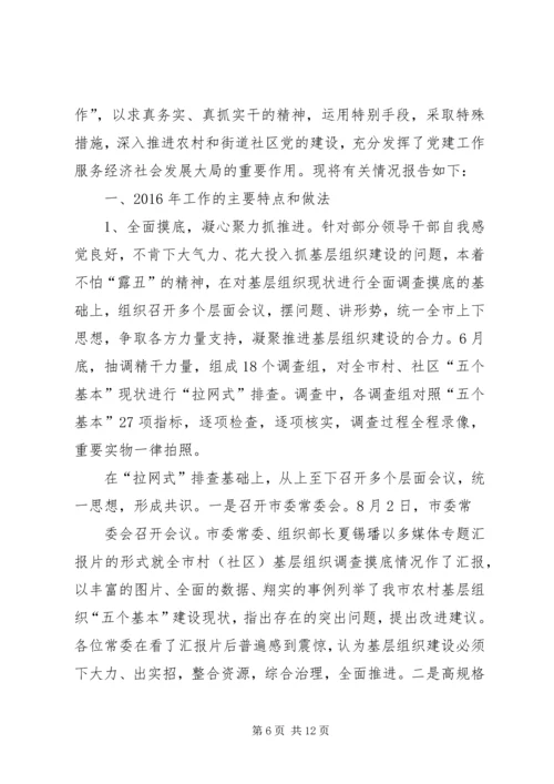 篇一：XX年街道社区党建工作总结及XX年工作安排 (2).docx