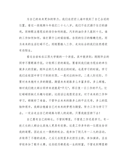 大学生德育论文.docx