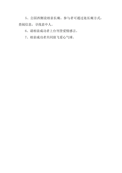 最新七夕活动策划方案.docx
