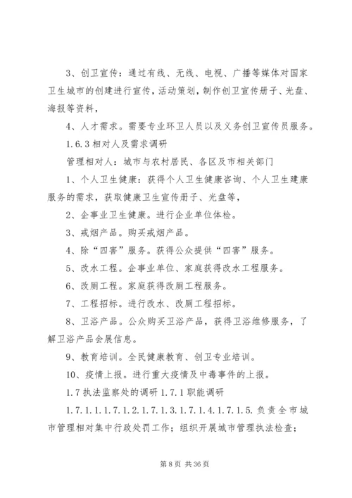 市容管理局综治工作计划 (2).docx