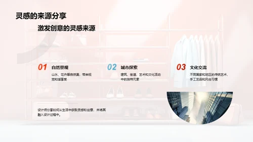 设计师之路