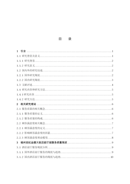 论文确定版.docx