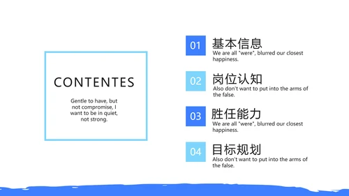 个人简历自我介绍商务通用动态PPT模板