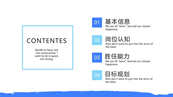 个人简历自我介绍商务通用动态PPT模板