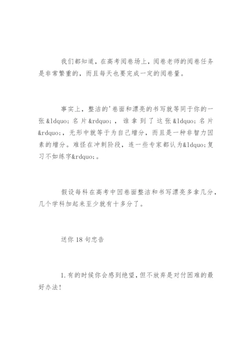 中等生的成绩提高方法.docx