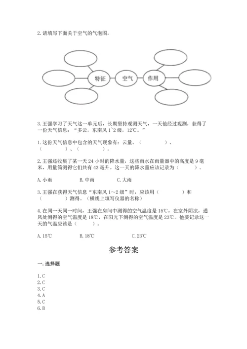 教科版三年级上册科学期末测试卷完整参考答案.docx