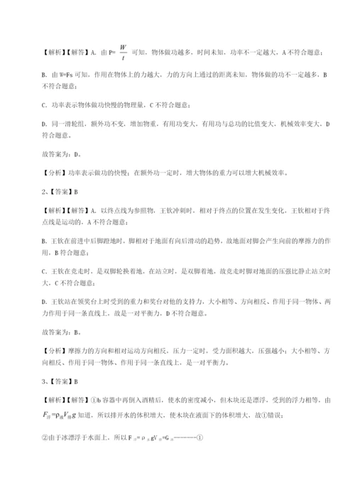 强化训练广西南宁市第八中学物理八年级下册期末考试综合测评试题（含答案解析）.docx