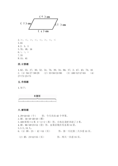 人教版二年级上册数学期中测试卷精品（达标题）.docx