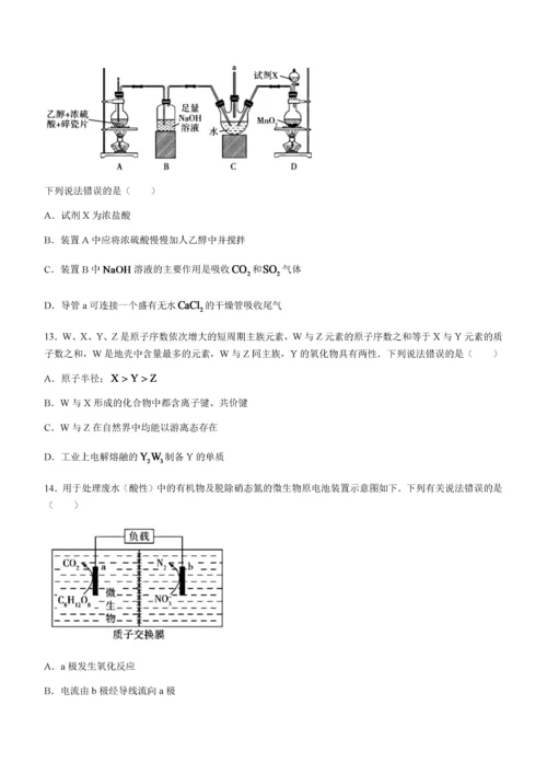 安徽省皖豫名校联盟2022-2023学年高二上学期开学考试 化学 word版含答案.docx