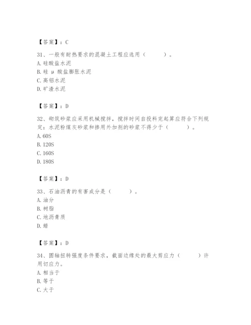 2024年材料员之材料员基础知识题库带答案（研优卷）.docx