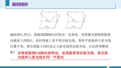 第四单元光现象单元复习（授课PPT）(共38张PPT)-八年级物理上册同步备课系列（人教版2024）