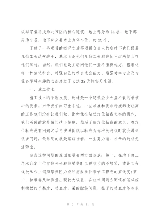 建筑工程试用期转正总结四篇.docx