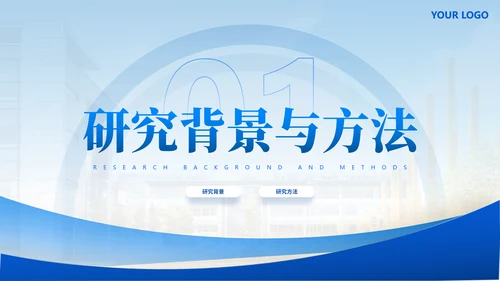 简约学术风毕业论文答辩通用模版