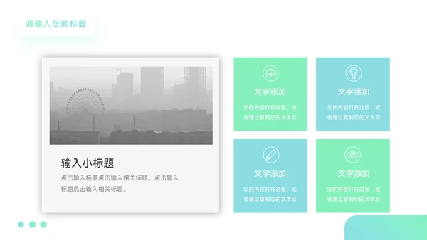 蓝青渐变企业市场计划书PPT模板