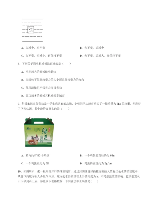 强化训练福建惠安惠南中学物理八年级下册期末考试同步训练试卷（详解版）.docx
