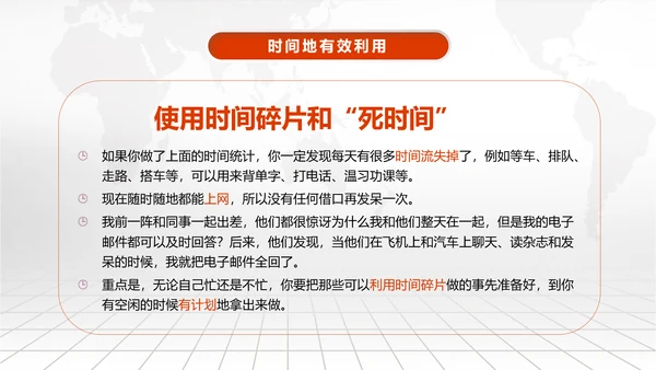 时间管理技巧PPT模板企业培训人力资源