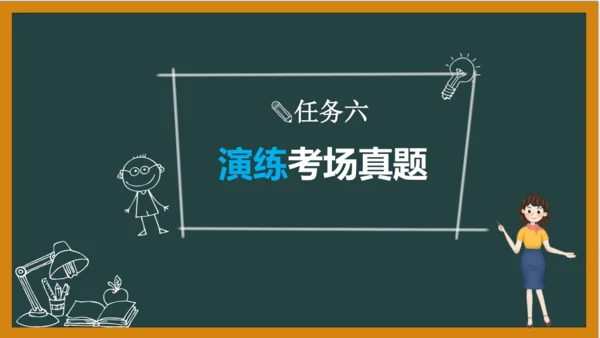 统编版语文五年级上册 第四单元习作： 二十年后的家乡课件