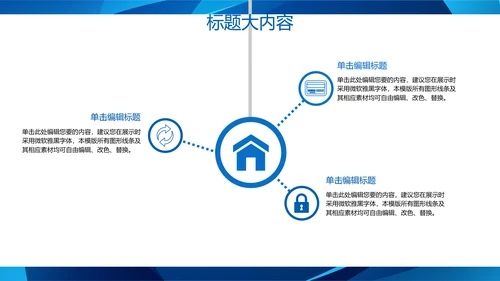 蓝色科技网络信息软件科技商务动态PPT