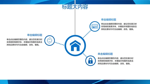 蓝色科技网络信息软件科技商务动态PPT