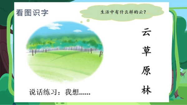 【新教材】13 an en in un ün课件