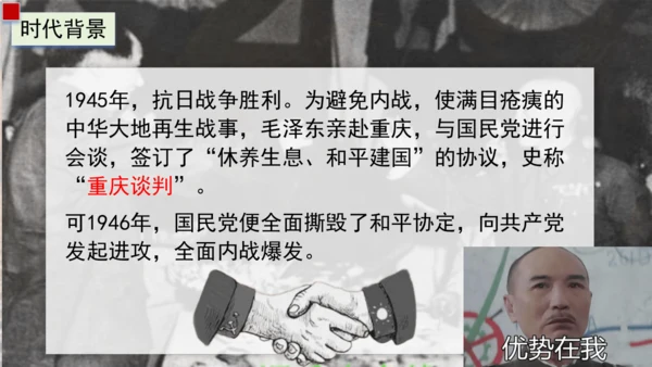 1《消息二则》课件