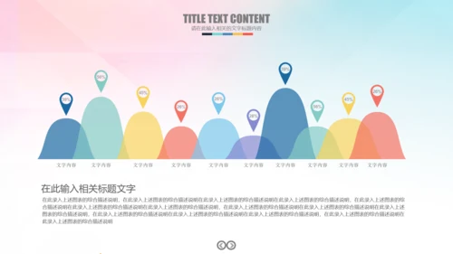 排球比赛排球教学排球协会PPT模板课件