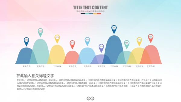 排球比赛排球教学排球协会PPT模板课件
