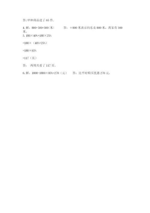 宾阳县六年级下册数学期末测试卷1套.docx