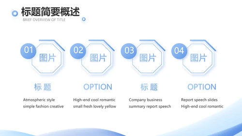 蓝色大气终工作总结商务PPT
