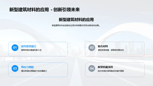 桥梁工程全方位解析