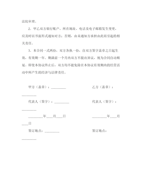 2023年进口货物运输代理协议.docx