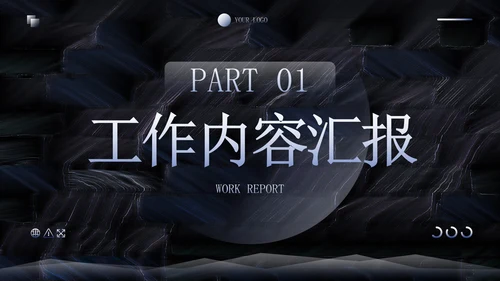 黑色简约高级纹理年终工作总结PPT模板