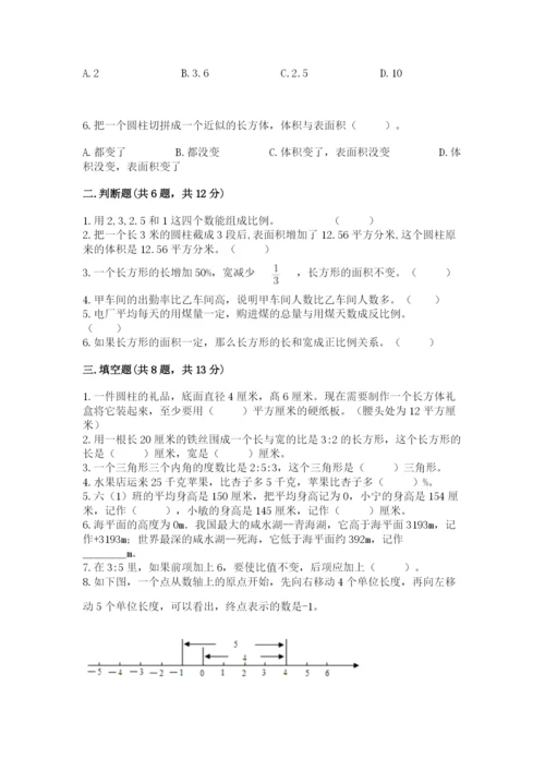 湟源县六年级下册数学期末测试卷及答案（最新）.docx